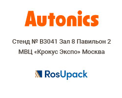    Autonics   RosUpack 2024  