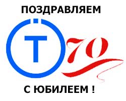    л  70-  !.