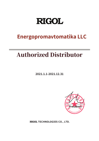 Сертификат RIGOL